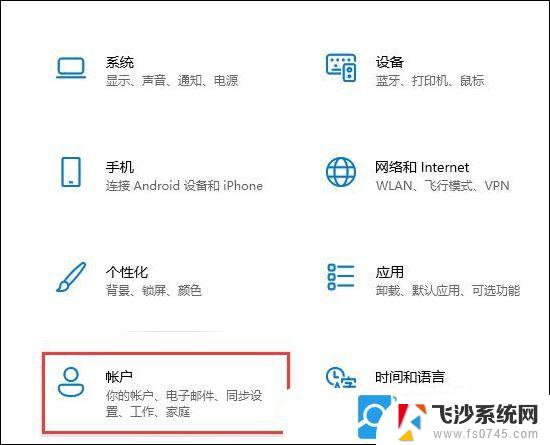 win11怎么重设开机密码 笔记本密码重置方法