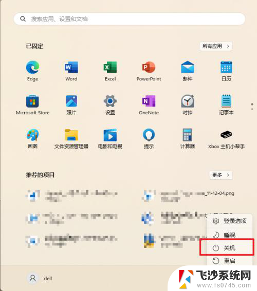 笔记本win11关闭电脑 Win11系统电脑关机方法