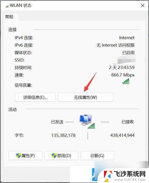 win11网络自动连接 Win11系统wifi自动连接设置教程