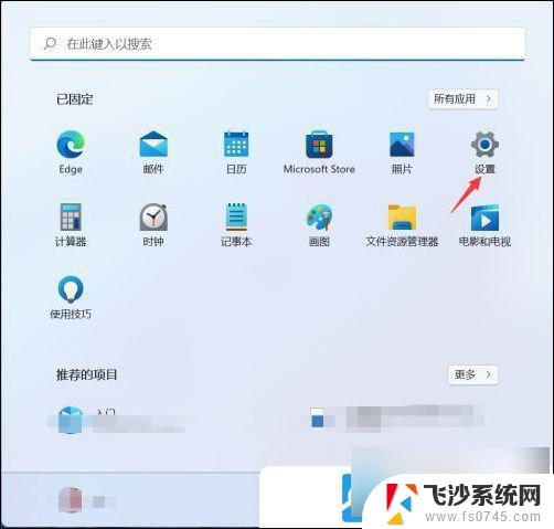 win11网络自动连接 Win11系统wifi自动连接设置教程