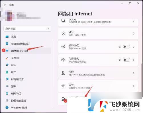 win11网络自动连接 Win11系统wifi自动连接设置教程