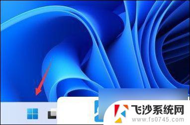 win11网络自动连接 Win11系统wifi自动连接设置教程