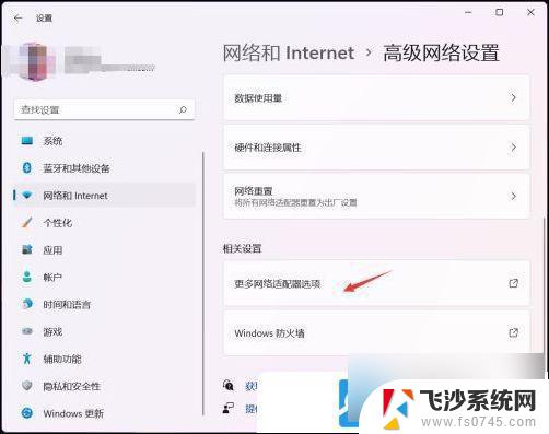 win11网络自动连接 Win11系统wifi自动连接设置教程