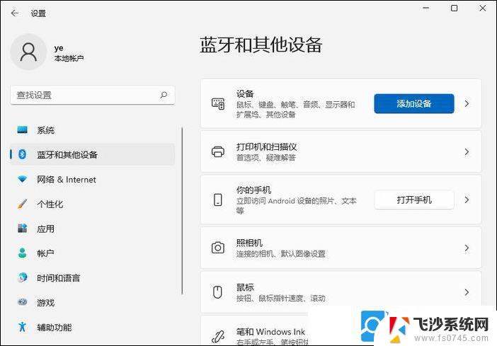 win11如何通过wifi连打印机 无线网络如何连接打印机