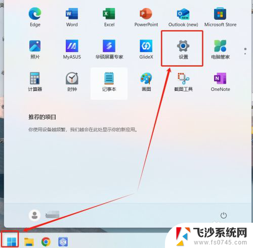 win11屏熄灭时间怎么设置 win11屏幕熄灭时间设置方法