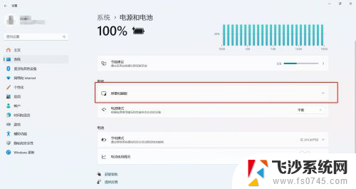win11屏熄灭时间怎么设置 win11屏幕熄灭时间设置方法