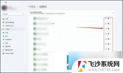 win11从不合并任务栏图标 win11任务栏图标不合并设置步骤