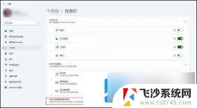 win11从不合并任务栏图标 win11任务栏图标不合并设置步骤