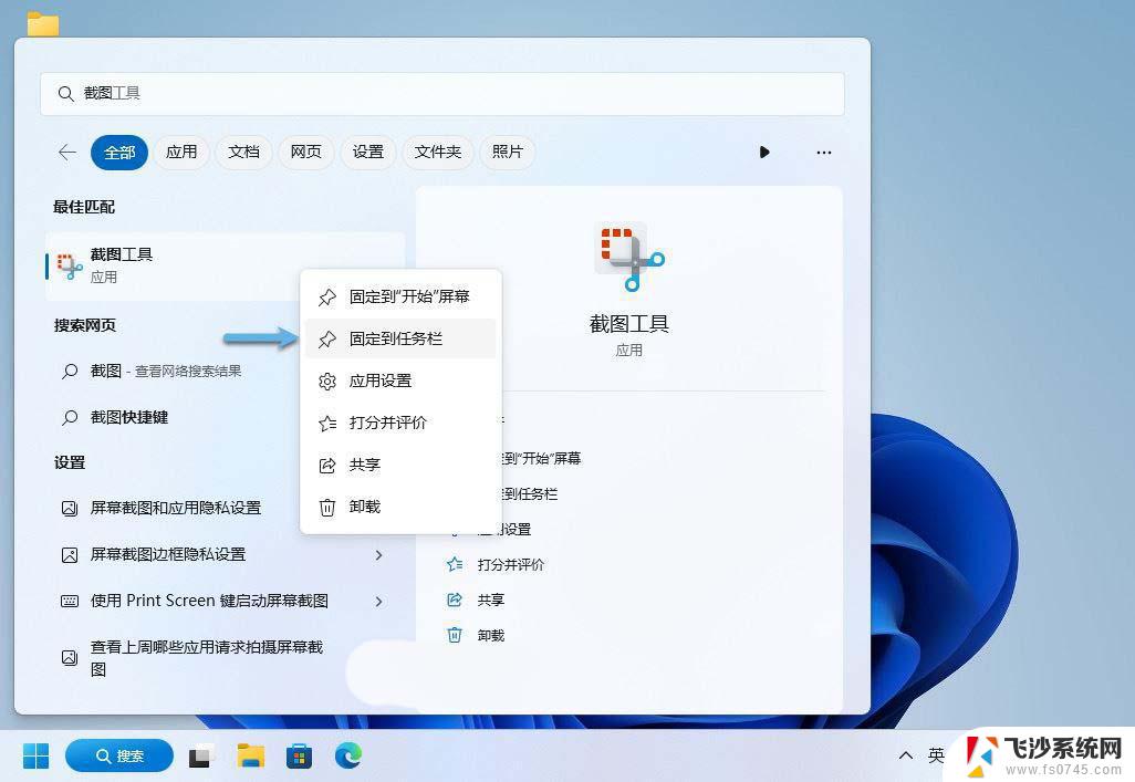 win11任务栏调整‘ Win11任务栏位置调整方法