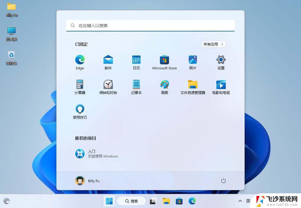 win11任务栏调整‘ Win11任务栏位置调整方法