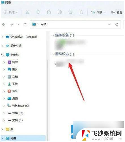 重置win11网上邻居访问设置 win11网上邻居位置在哪里