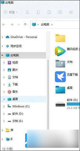 重置win11网上邻居访问设置 win11网上邻居位置在哪里