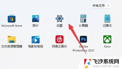 win11出现两个蓝牙鼠标 Win11蓝牙图标消除教程