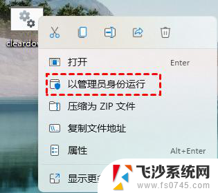 win11bat用管理员运行 如何在Windows系统中以管理员身份运行cmd命令