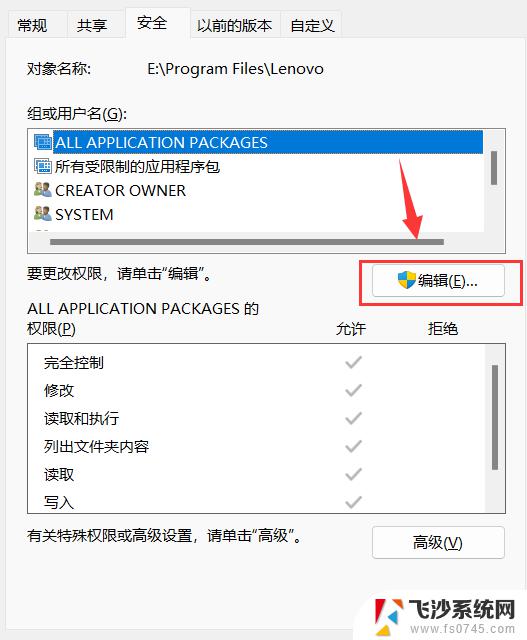 win11老是已阻止访问受保护的文件夹 win11文件夹访问被拒绝解决方法