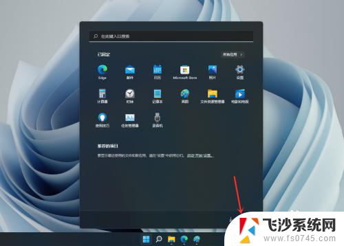 win11如何使用密码登录 Win11密码登录设置步骤