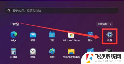 win11调整屏幕色彩 win11如何设置显示器色彩模式