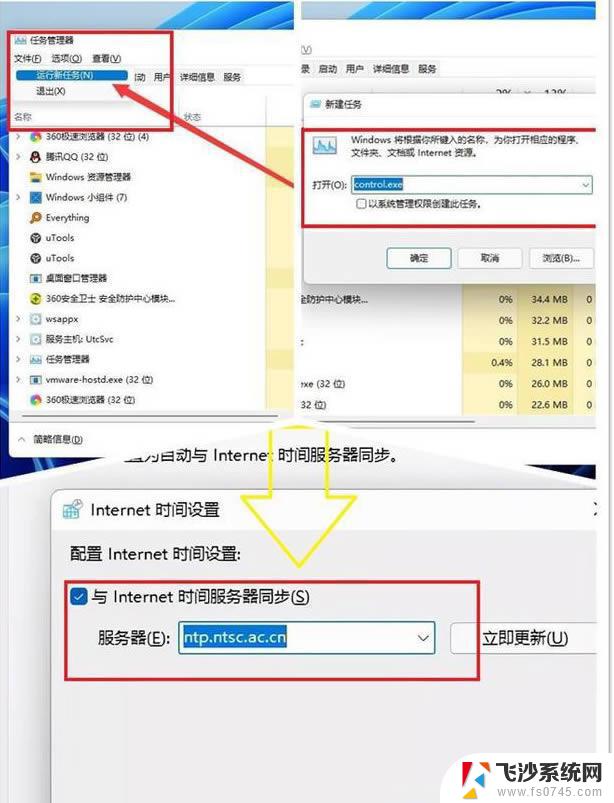 win11卡任务栏无法操作 Win11任务栏卡死如何解决