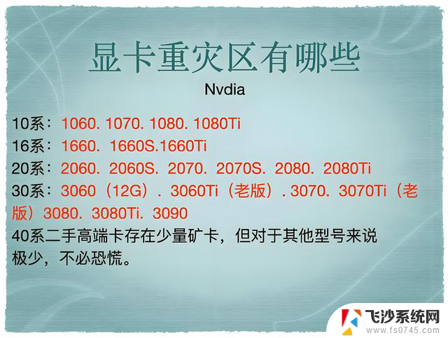 Deepseek2025年5月显卡推荐表（附矿卡分析图）：5月最佳显卡推荐及矿卡分析