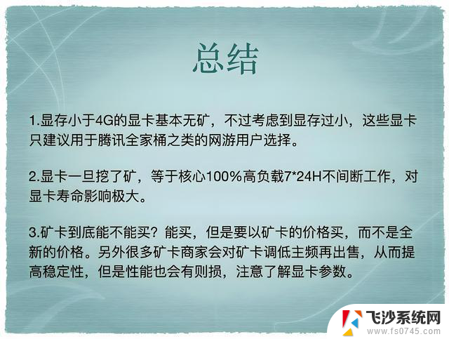 Deepseek2025年5月显卡推荐表（附矿卡分析图）：5月最佳显卡推荐及矿卡分析
