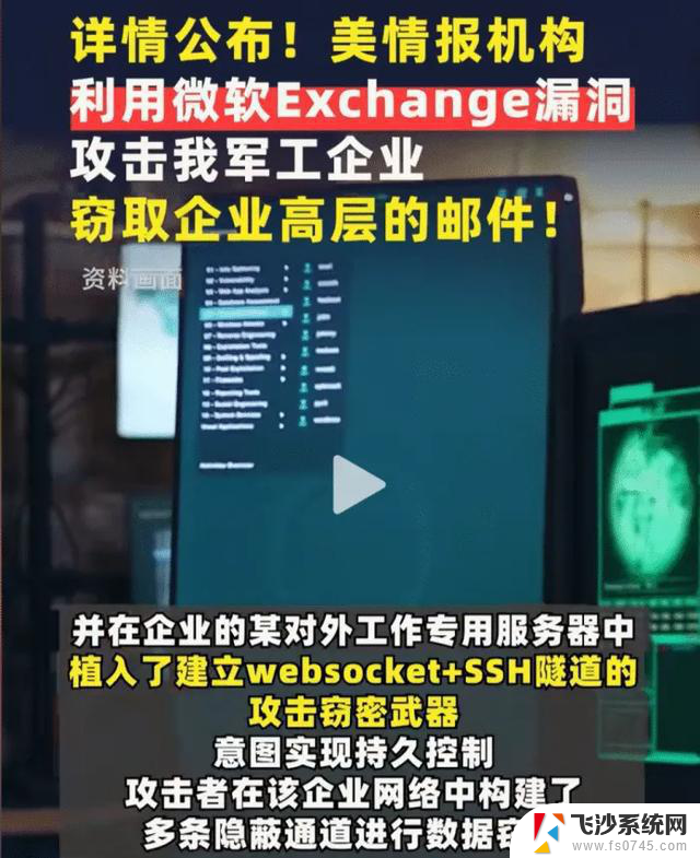 英伟达芯片风波未平，国产自主替代加速推进，Windows系统再曝漏洞