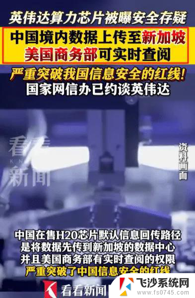 英伟达芯片风波未平，国产自主替代加速推进，Windows系统再曝漏洞