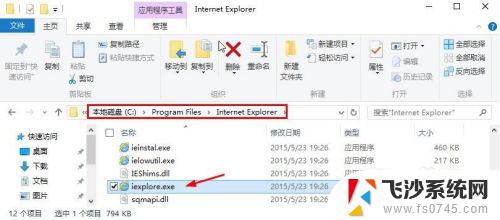 win10怎么添加ie浏览器 Win10如何打开IE浏览器