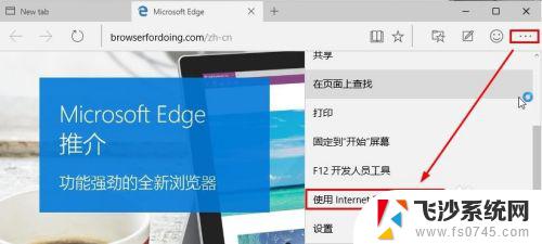 win10怎么添加ie浏览器 Win10如何打开IE浏览器