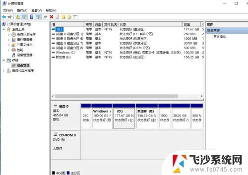 电脑怎么增加磁盘空间 电脑磁盘分区空间扩展方法