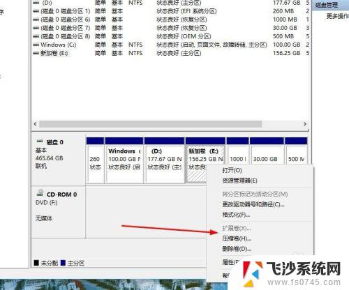 电脑怎么增加磁盘空间 电脑磁盘分区空间扩展方法