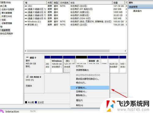 电脑怎么增加磁盘空间 电脑磁盘分区空间扩展方法