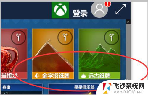 windows自带游戏在哪 Win10系统自带的游戏怎么玩