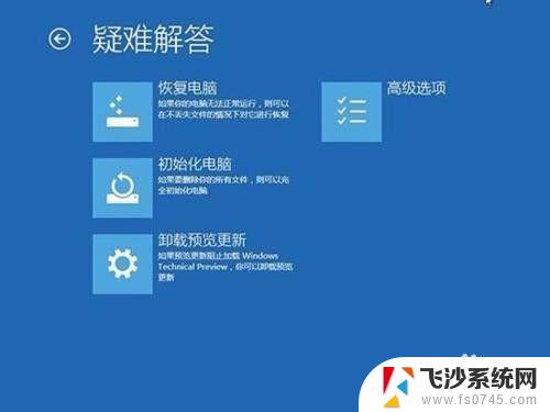 win 10电脑系统坏了怎么修复 win10系统如何修复蓝屏问题