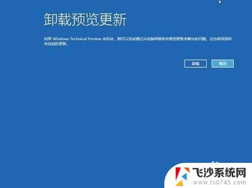 win 10电脑系统坏了怎么修复 win10系统如何修复蓝屏问题