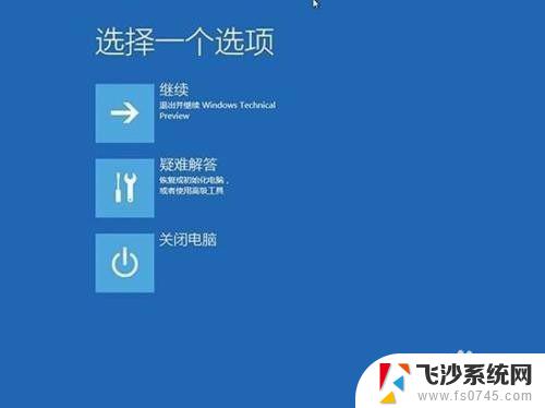 win 10电脑系统坏了怎么修复 win10系统如何修复蓝屏问题