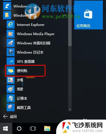 win10好玩的功能 win10有哪些令人惊喜的炫酷功能