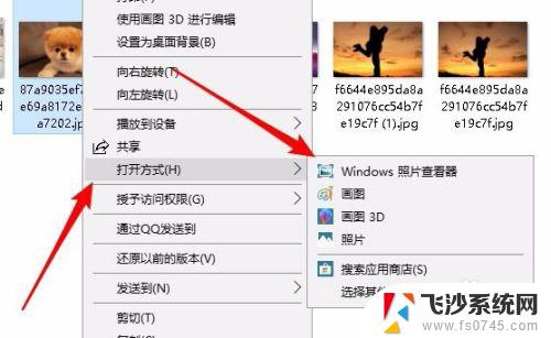 笔记本电脑windows照片查看器 Win10照片查看器在哪里设置为默认