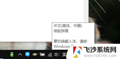 如何关闭win10自带输入法 如何在win10系统中关闭默认的微软拼音输入法