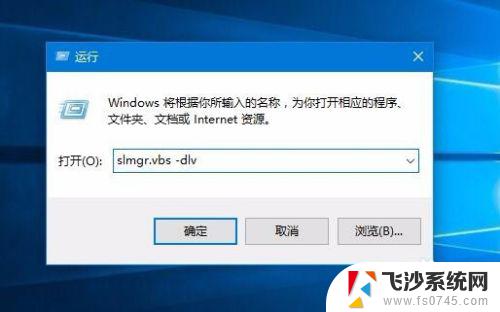 win10怎么看自己激活时长 如何查看win10是否永久激活