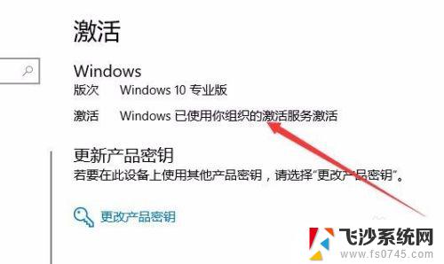 win10怎么看自己激活时长 如何查看win10是否永久激活