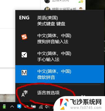 如何关闭win10自带输入法 如何在win10系统中关闭默认的微软拼音输入法