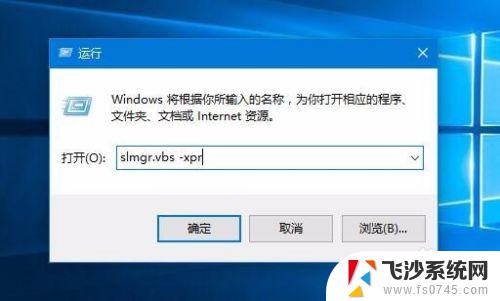 win10怎么看自己激活时长 如何查看win10是否永久激活