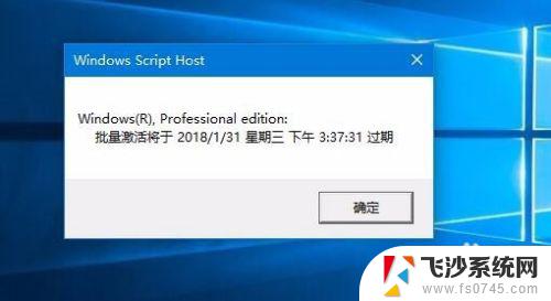 win10怎么看自己激活时长 如何查看win10是否永久激活