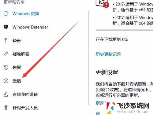 win10怎么看自己激活时长 如何查看win10是否永久激活