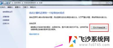 win7系统自带重装系统 win7自带一键重装系统步骤