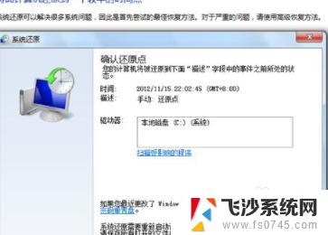 win7系统自带重装系统 win7自带一键重装系统步骤