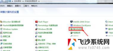 win7系统自带重装系统 win7自带一键重装系统步骤