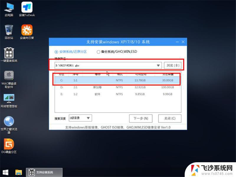 u盘装w7系统教程 U盘安装Win7系统步骤详解