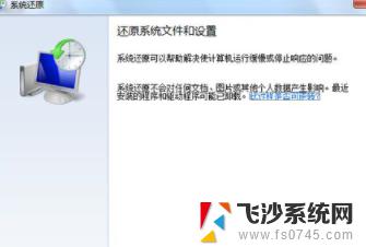 win7系统自带重装系统 win7自带一键重装系统步骤