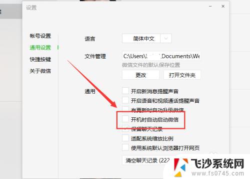 windows关闭应用自启动 怎样取消开机自动启动的软件程序